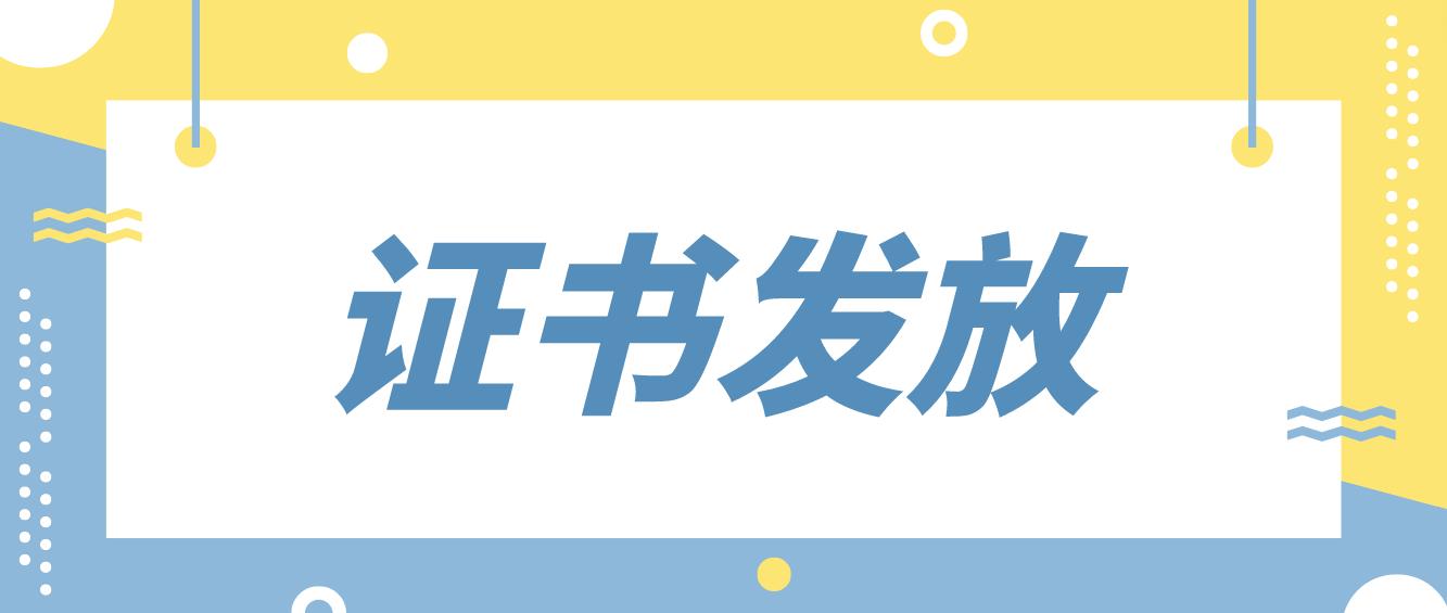 2023年上半年暨南大学自学考试学士学位证书发放通知